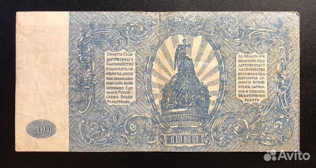 Банкноты Юг России 1918-1920 гг