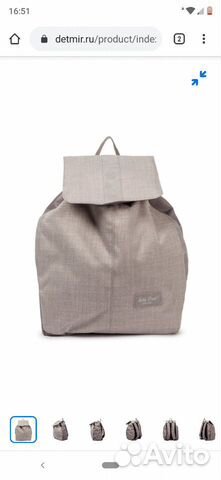 Рюкзак для мамы Baby street Рюкзак для мамы Baby street