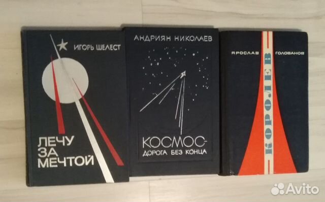 Книги из серии про космос