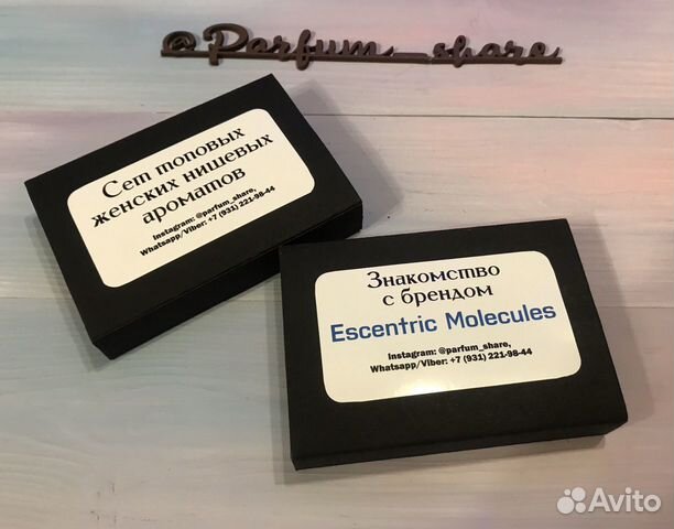 Сет нишевых ароматов, отличный подарок Сет нишевых ароматов, отличный подарок