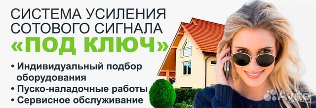 Высокоскоростной интернета за городом 3G, 4G Высокоскоростной интернета за городом 3G, 4G