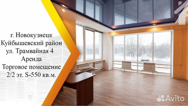 Сдам торговое помещение, 550 м² Сдам торговое помещение, 550 м²