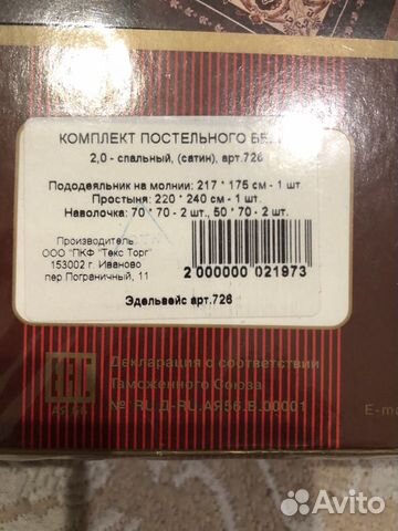 Белье постельное Белье постельное