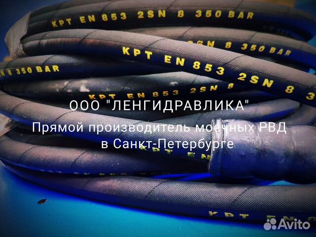 Шланг для керхер высокого давления мойки автомойки