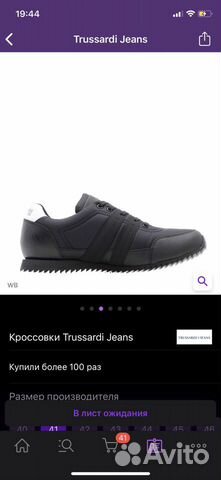 Фирменные Кроссовки мужские trussardi оригинал Фирменные Кроссовки мужские trussardi оригинал