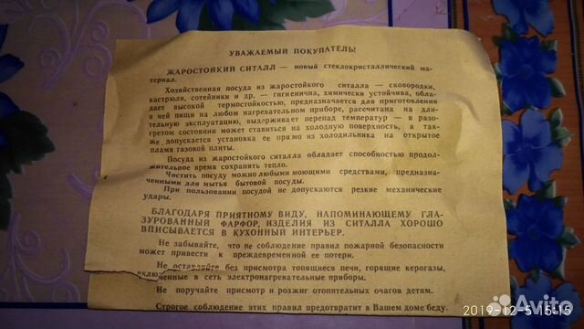Кастрюля Кастрюля