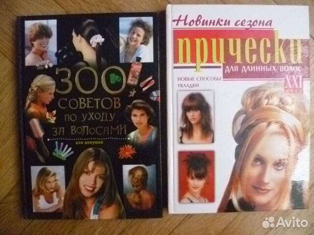 Uhod Za Volosami Pricheski Dlya Dlinnyh Volos Kupit V Moskve Hobbi I Otdyh Avito