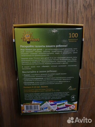 Настольная игра - Thinkers Настольная игра - Thinkers