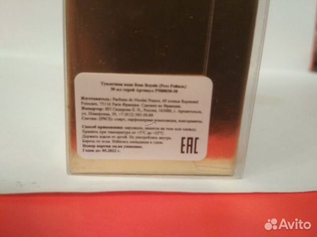 Wind Heat The House of Oud едп 75 мл Wind Heat The House of Oud едп 75 мл