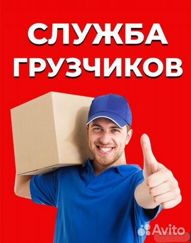 Грузчики Грузчики