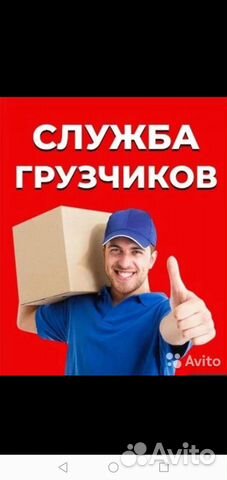 Газель -Грузчики 24 часа круглосуточно