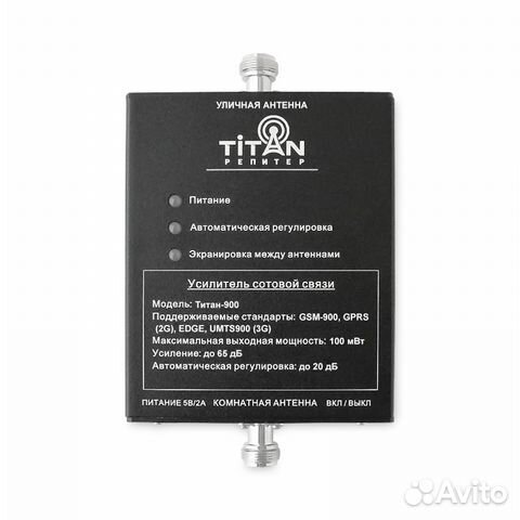 Усилитель сигнала сотовой связи Titan 900