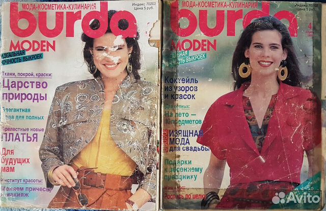 Журнал Burda 1990 Журнал Burda 1990