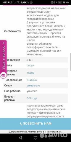 Коляска Коляска