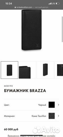 Бумажник Louis Vuitton Бумажник Louis Vuitton