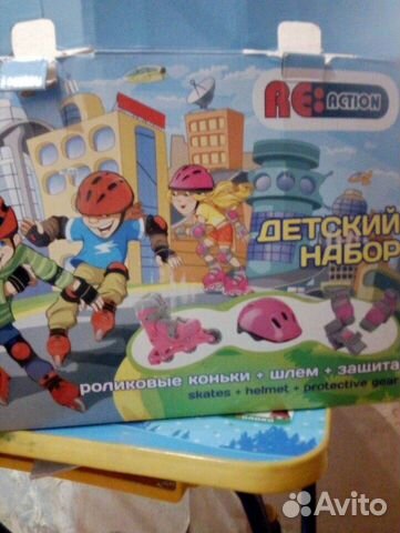 Роликовые коньки
