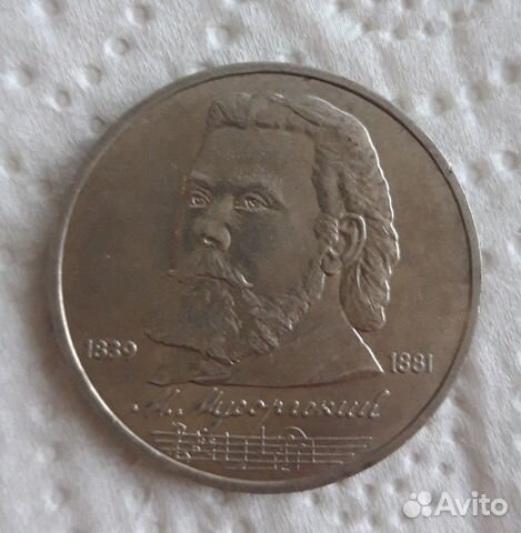 Продам монеты