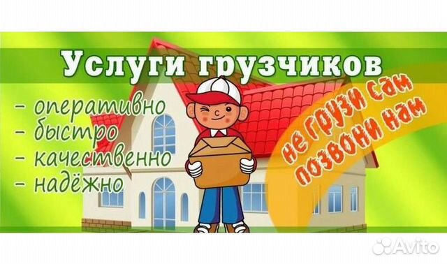 Грузчики Грузчики