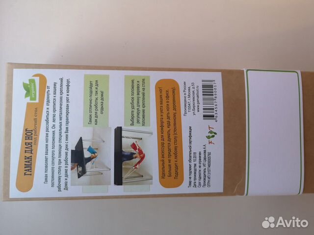 Гамак для ног двухслойный - подарок на 23 февраля Гамак для ног двухслойный - подарок на 23 февраля