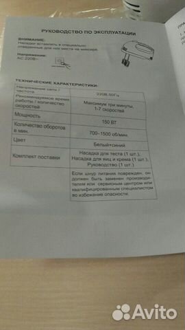 Миксер новый Миксер новый