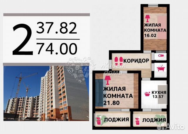 2-к квартира, 74 м², 2/16 эт. 2-к квартира, 74 м², 2/16 эт.