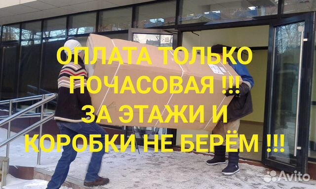 Грузчики Грузоперевозки Переезды Газель