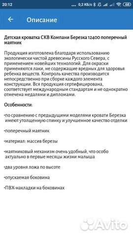 Детская кроватка