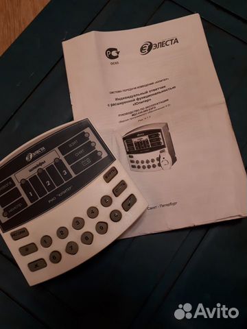 Пульт стационарной сигнализации рио 