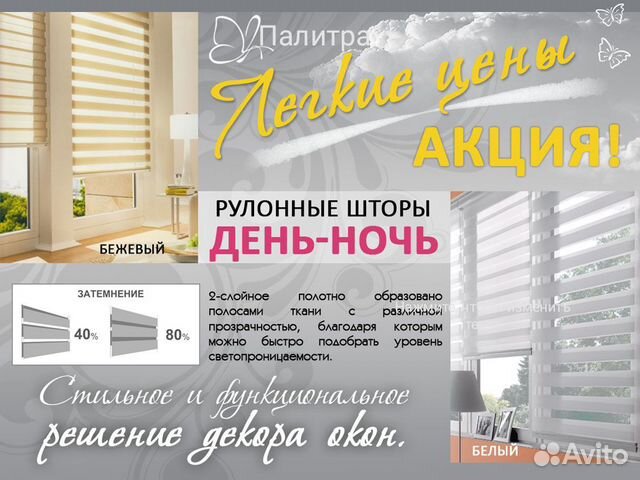 Жалюзи. Рулонные шторы