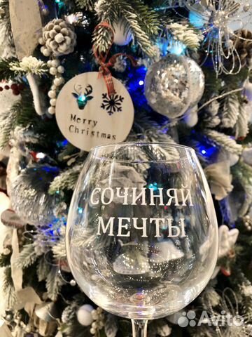 Сосуды под вино с гравировкой
