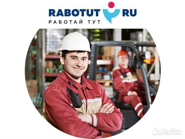 Разнорабочий (Воткинское шоссе) г. Ижевск