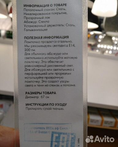 Люстра икеа halvmane Люстра икеа halvmane