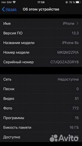 Телефон
