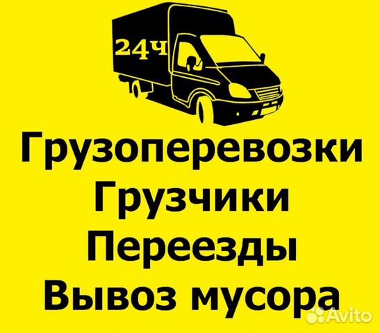 Грузчики Грузчики