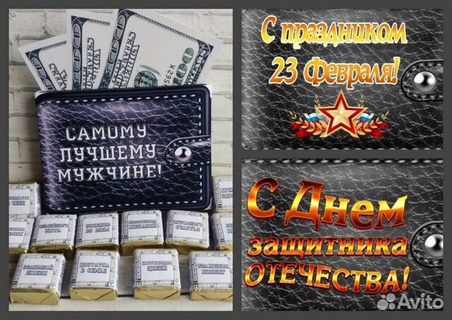23 февраля. Шокобокс