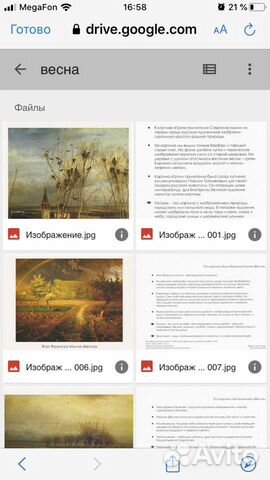 100 шедевров. Мир на ладошке. Россия 100 шедевров. Мир на ладошке. Россия