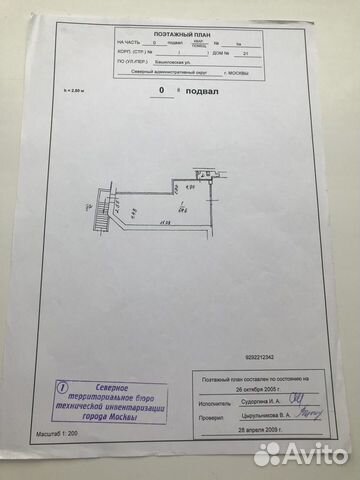 Сдам торговое помещение, 69 м² Сдам торговое помещение, 69 м²
