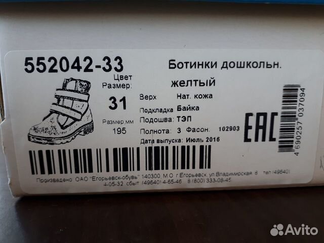Осенние ботинки Котофей