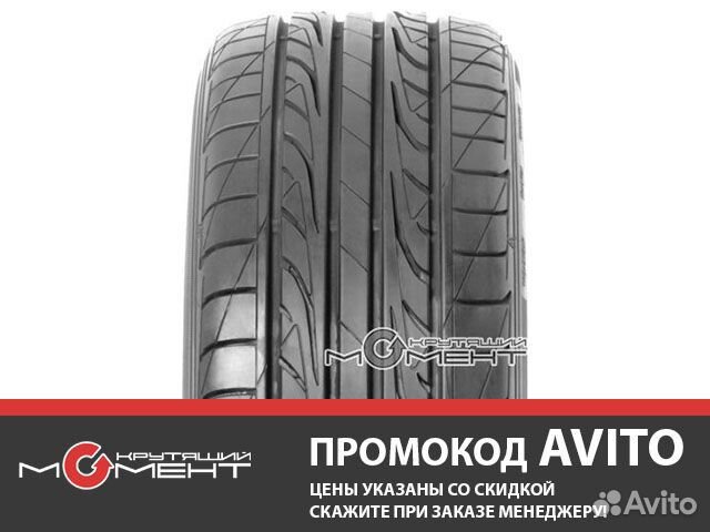 Летние шины 225/55 R17 Dunlop SP Sport LM704 (97W)