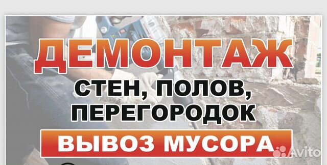 Грузчики, Переезды, авто, Разнорабочие Грузчики, Переезды, авто, Разнорабочие