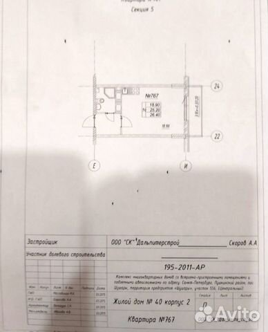 Студия, 26.4 м², 16/25 эт.