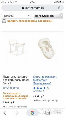 Колыбель / Плетёная корзина для младенца Mothercar Колыбель / Плетёная корзина для младенца Mothercar