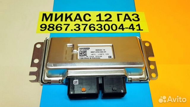 Эбу Мозги на Ваз, Газ 9867.3763004-41 4411-08 УАЗ Эбу Мозги на Ваз, Газ 9867.3763004-41 4411-08 УАЗ