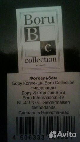 Фотоальбом новый откидной Boru Collection Фотоальбом новый откидной Boru Collection