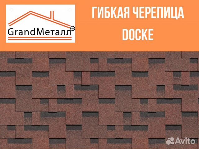 Гибкая черепица Дёке,Катепал Гибкая черепица Дёке,Катепал