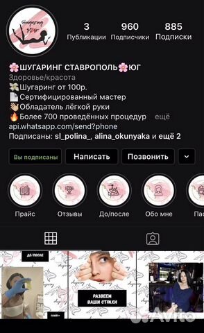 Ведение Инстаграм аккаунта