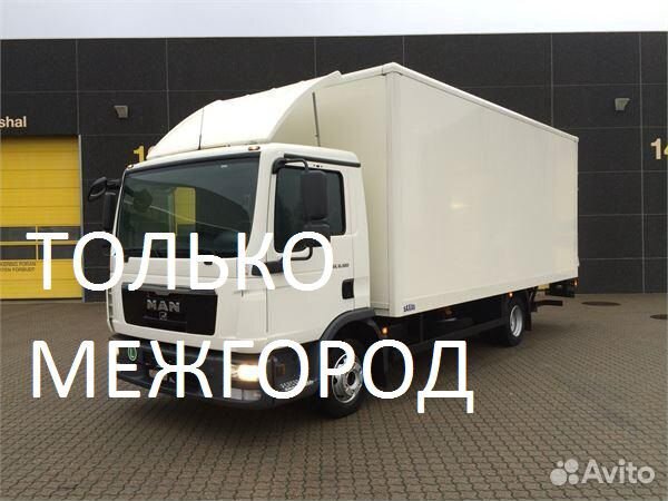Грузоперевозки Грузоперевозки
