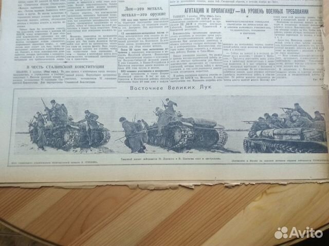 Танковый десант Великие Луки 1942 декабрь газета