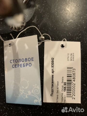 Подстаканник и стакан хрустальный серебряный «Крас