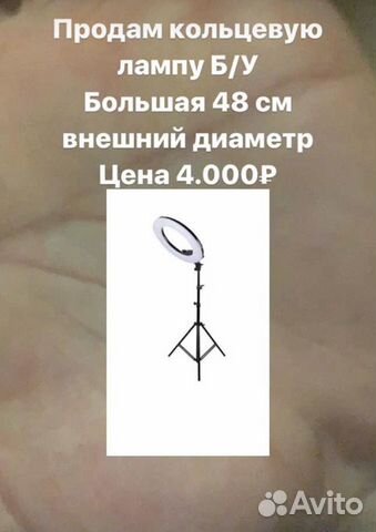 Кольцевая лампа
